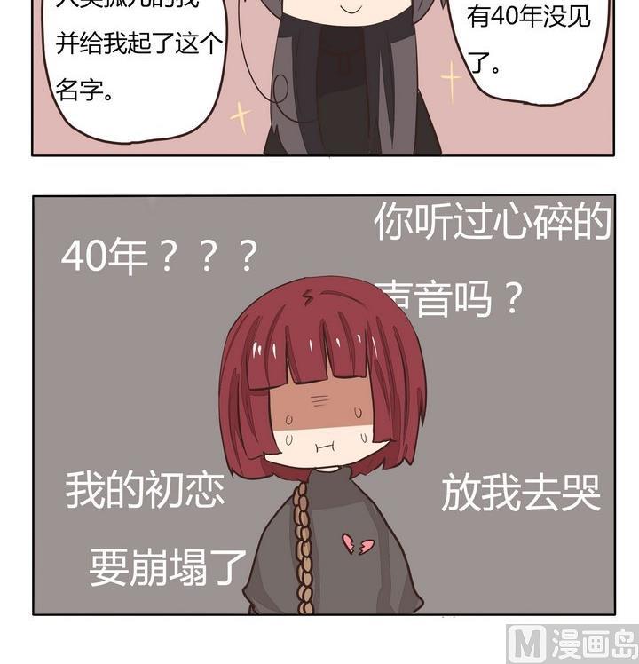 魔王八百万韩漫全集-第225话 心痛无删减无遮挡章节图片 