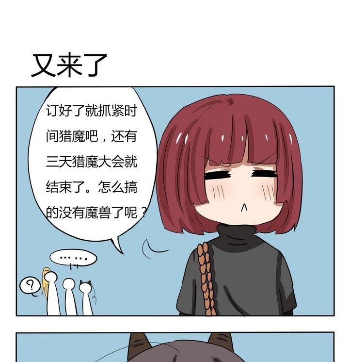 魔王八百万韩漫全集-第228话 又来了无删减无遮挡章节图片 