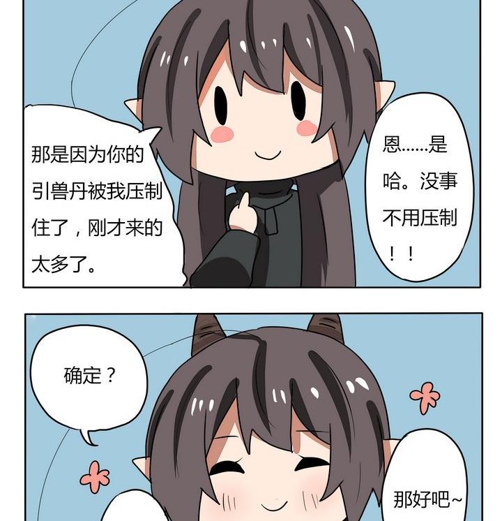 魔王八百万韩漫全集-第228话 又来了无删减无遮挡章节图片 