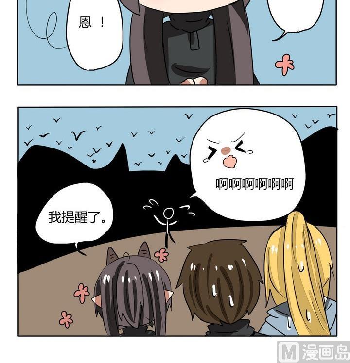 魔王八百万韩漫全集-第228话 又来了无删减无遮挡章节图片 