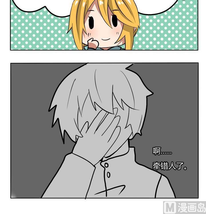 魔王八百万韩漫全集-第229话 牵错无删减无遮挡章节图片 