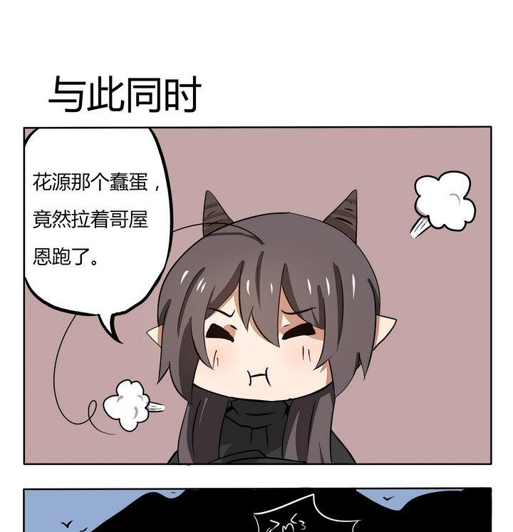 魔王八百万韩漫全集-第230话 与此同时无删减无遮挡章节图片 