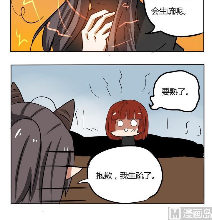 魔王八百万韩漫全集-第230话 与此同时无删减无遮挡章节图片 