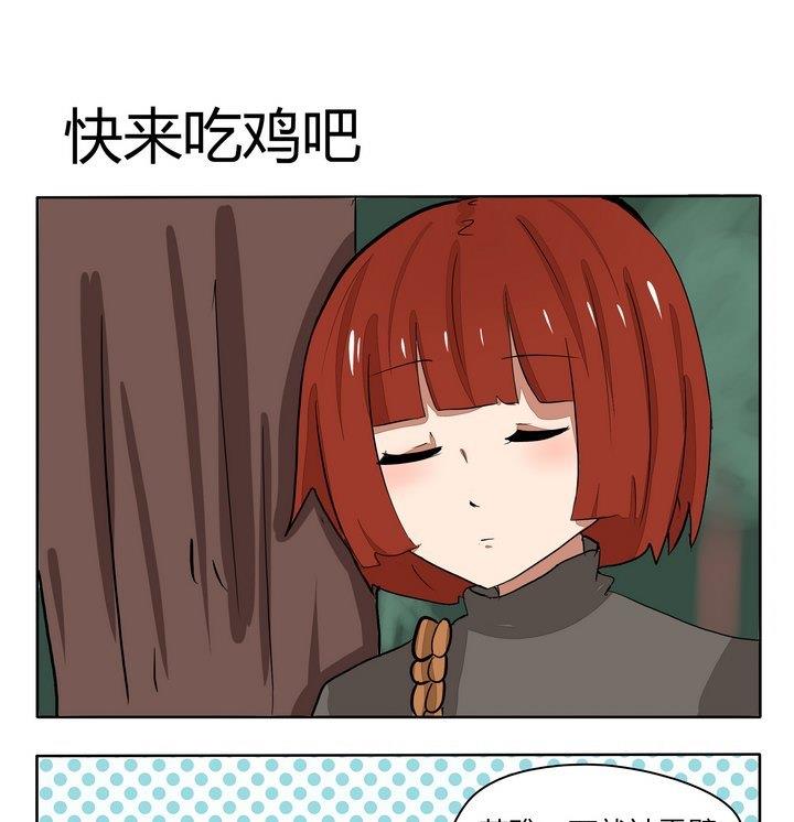 魔王八百万韩漫全集-第231话 快来吃鸡吧无删减无遮挡章节图片 