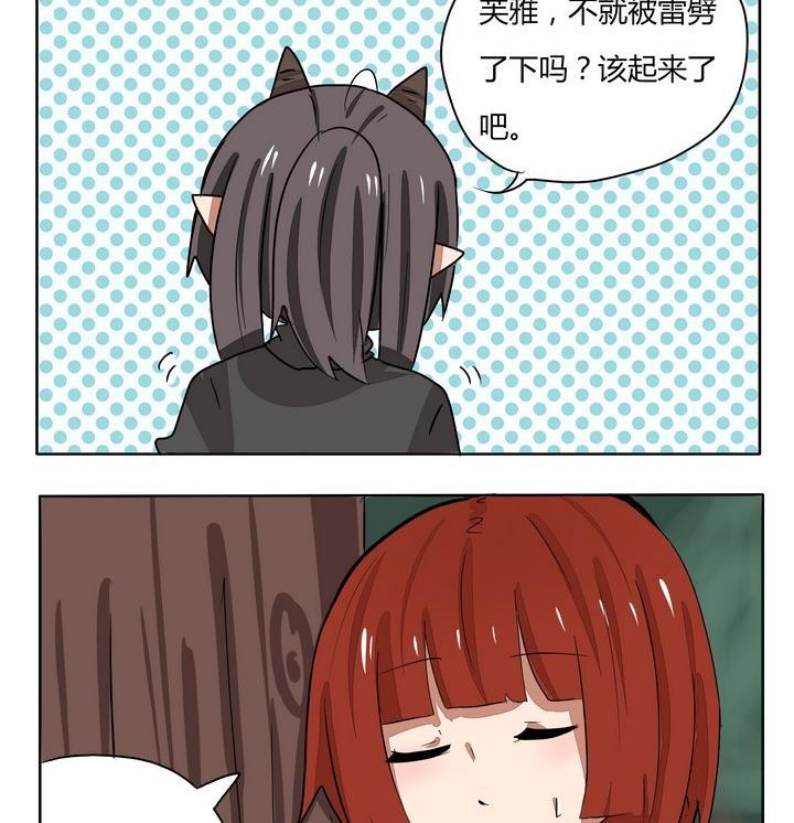 魔王八百万韩漫全集-第231话 快来吃鸡吧无删减无遮挡章节图片 