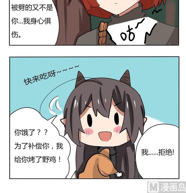 魔王八百万韩漫全集-第231话 快来吃鸡吧无删减无遮挡章节图片 