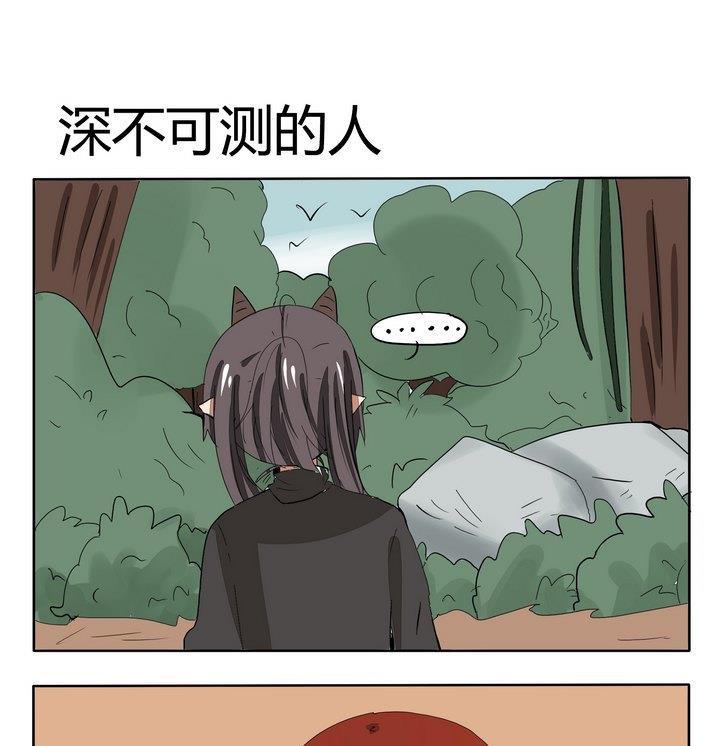魔王八百万韩漫全集-第232话 深不可测的人无删减无遮挡章节图片 