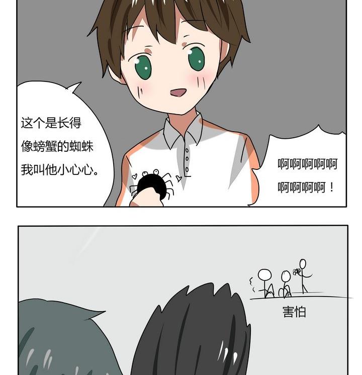 魔王八百万韩漫全集-第238话 喜欢的动物无删减无遮挡章节图片 