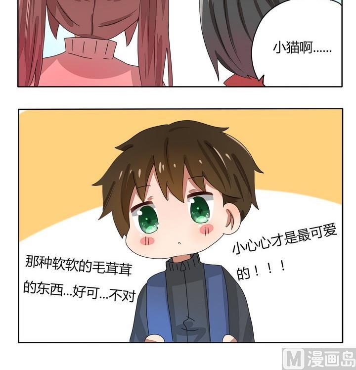魔王八百万韩漫全集-第239话 软软的毛茸茸的无删减无遮挡章节图片 