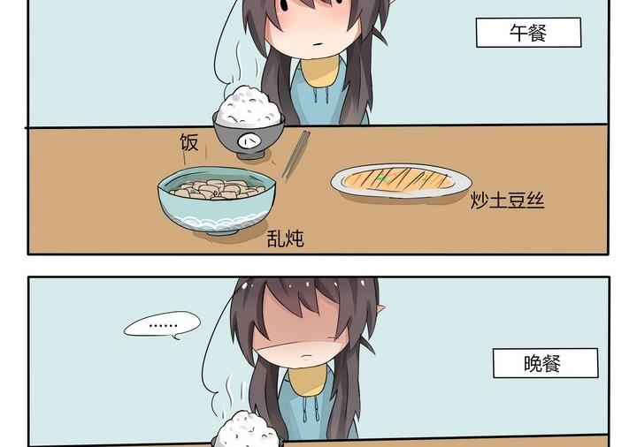 魔王八百万韩漫全集-第25话 勇者是素食主义者无删减无遮挡章节图片 