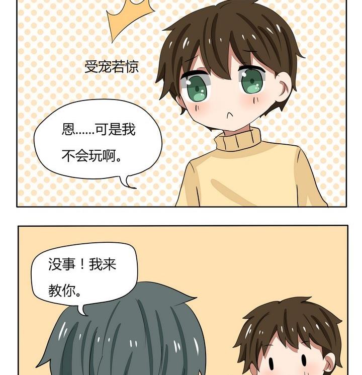 魔王八百万韩漫全集-第243话 玩游戏无删减无遮挡章节图片 