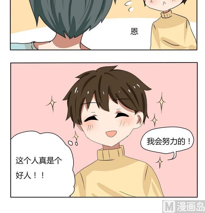 魔王八百万韩漫全集-第243话 玩游戏无删减无遮挡章节图片 