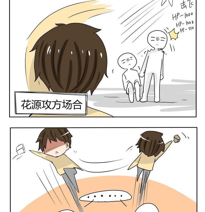 魔王八百万韩漫全集-第244话 努力就会有回报无删减无遮挡章节图片 
