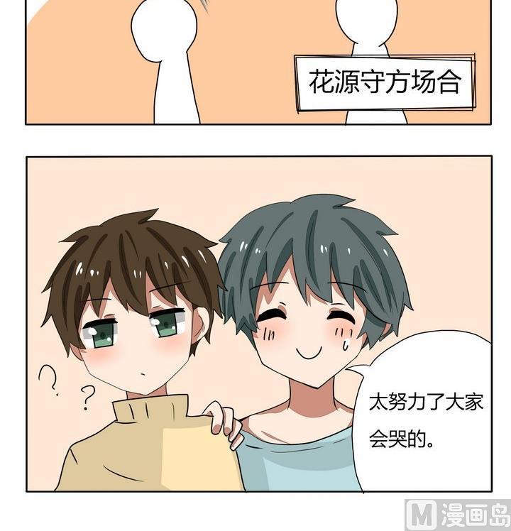 魔王八百万韩漫全集-第244话 努力就会有回报无删减无遮挡章节图片 