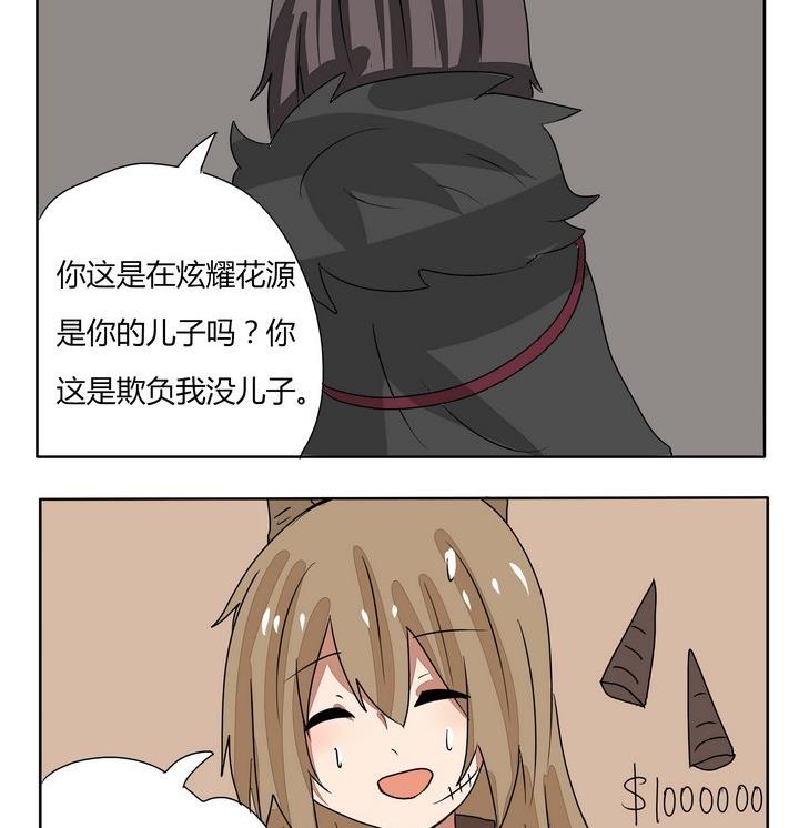 魔王八百万韩漫全集-第246话 以前的魔王大人无删减无遮挡章节图片 