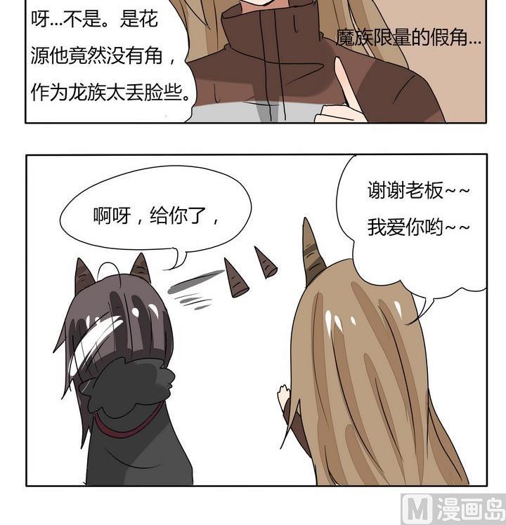 魔王八百万韩漫全集-第246话 以前的魔王大人无删减无遮挡章节图片 