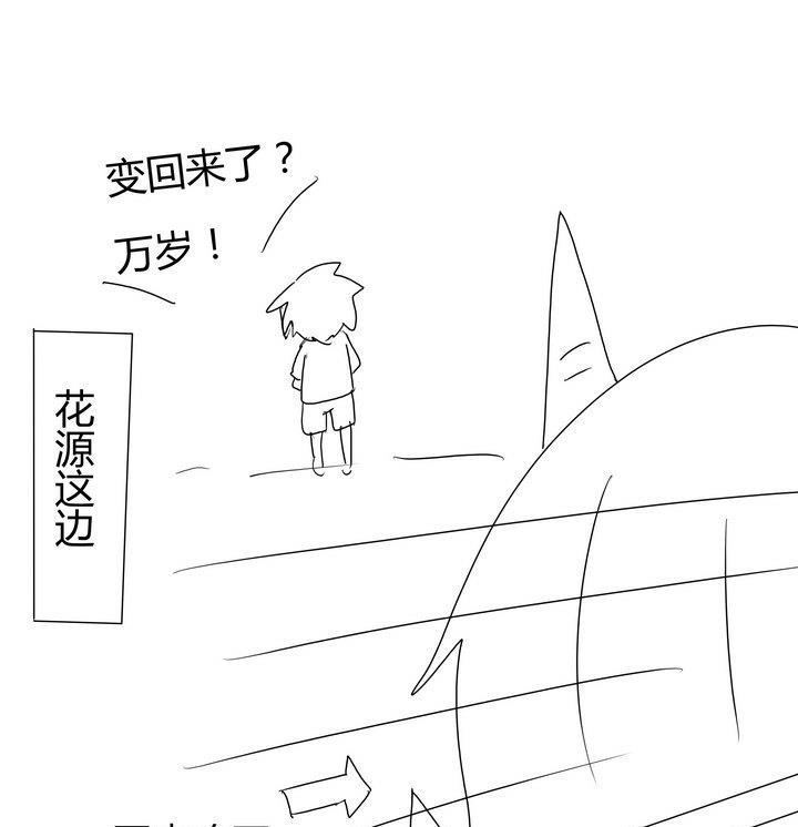 魔王八百万韩漫全集-第246话 以前的魔王大人无删减无遮挡章节图片 