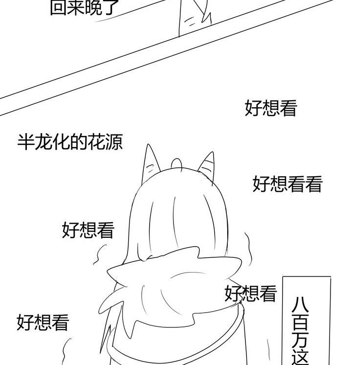 魔王八百万韩漫全集-第246话 以前的魔王大人无删减无遮挡章节图片 