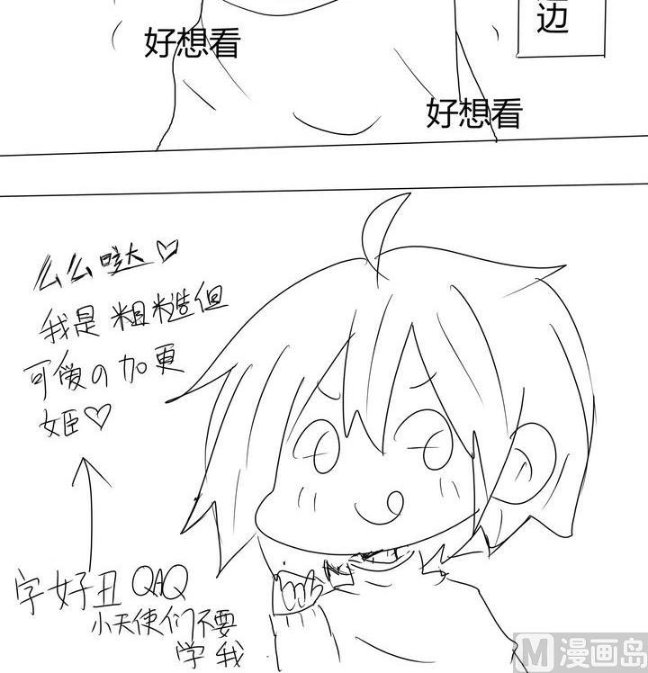 魔王八百万韩漫全集-第246话 以前的魔王大人无删减无遮挡章节图片 