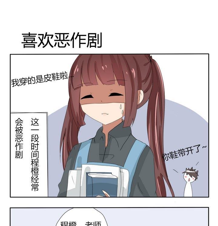 魔王八百万韩漫全集-第255话 喜欢恶作剧无删减无遮挡章节图片 