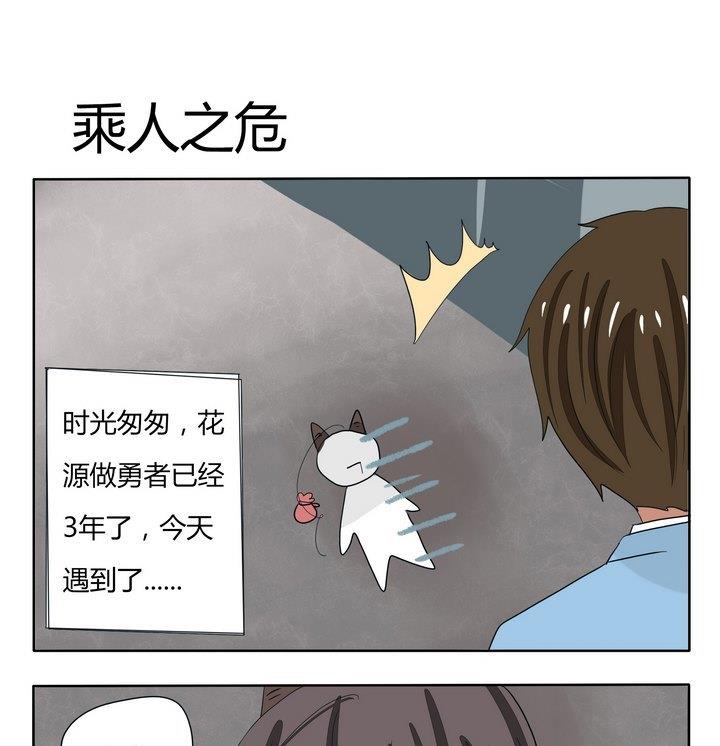 魔王八百万韩漫全集-第258话 乘人之危无删减无遮挡章节图片 