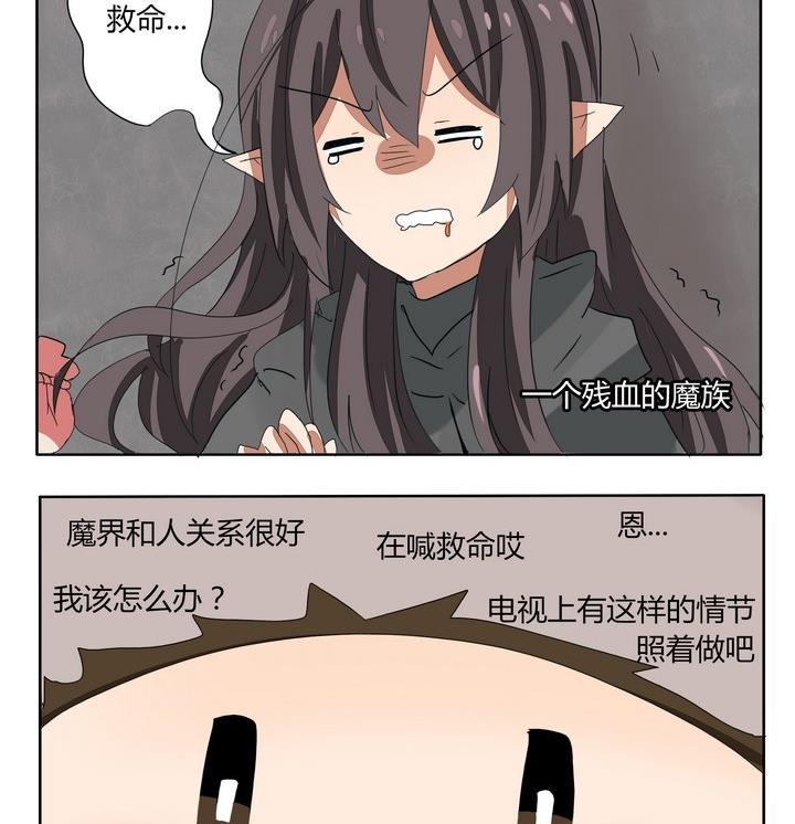 魔王八百万韩漫全集-第258话 乘人之危无删减无遮挡章节图片 