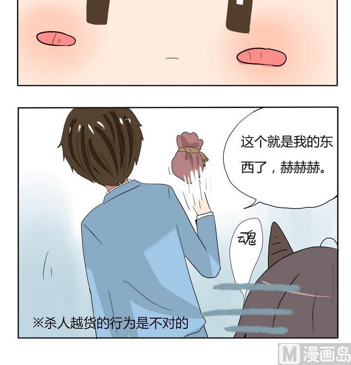 魔王八百万韩漫全集-第258话 乘人之危无删减无遮挡章节图片 