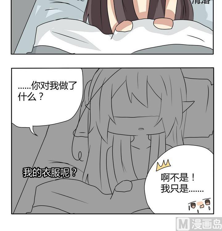 魔王八百万韩漫全集-第259话 光光无删减无遮挡章节图片 
