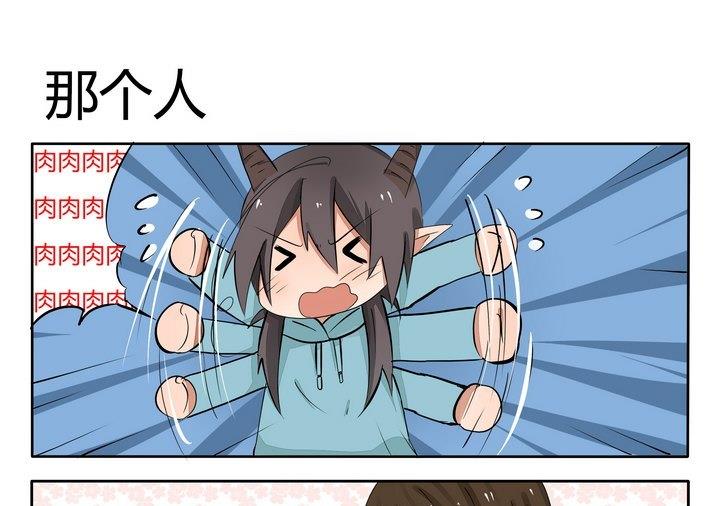 魔王八百万韩漫全集-第27话 那个人无删减无遮挡章节图片 