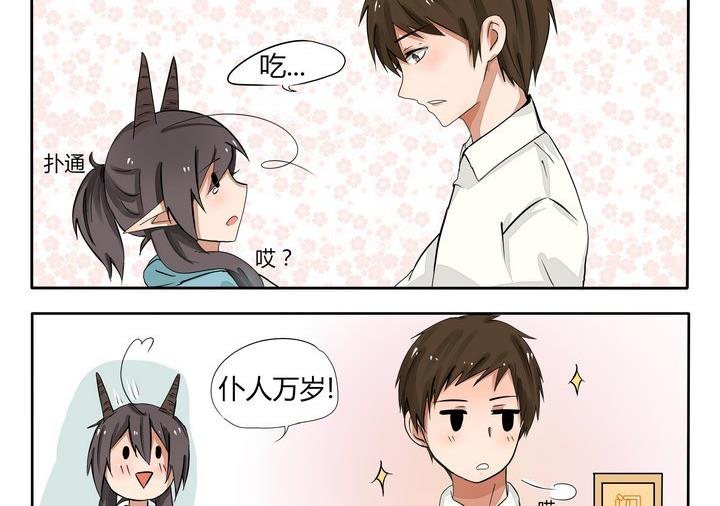 魔王八百万韩漫全集-第27话 那个人无删减无遮挡章节图片 
