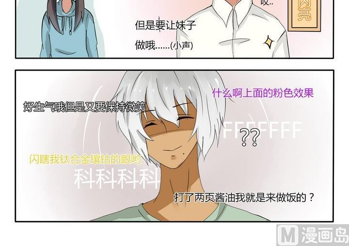 魔王八百万韩漫全集-第27话 那个人无删减无遮挡章节图片 