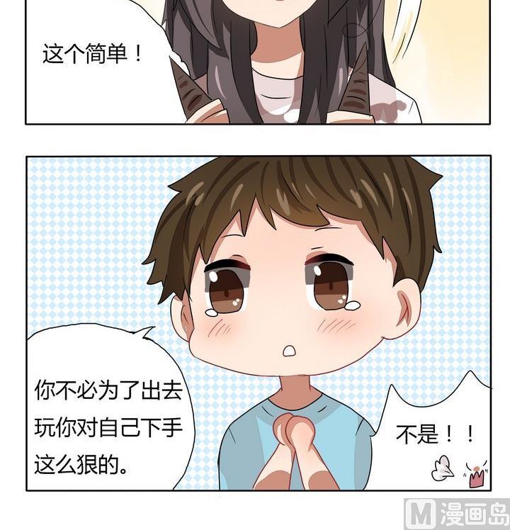 魔王八百万韩漫全集-第261话 同情无删减无遮挡章节图片 