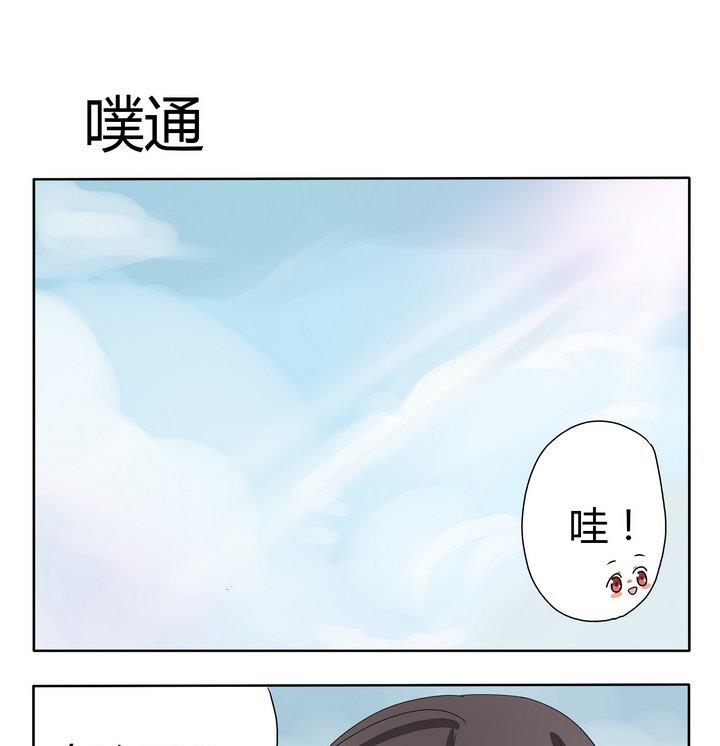 魔王八百万韩漫全集-第263话 噗通无删减无遮挡章节图片 
