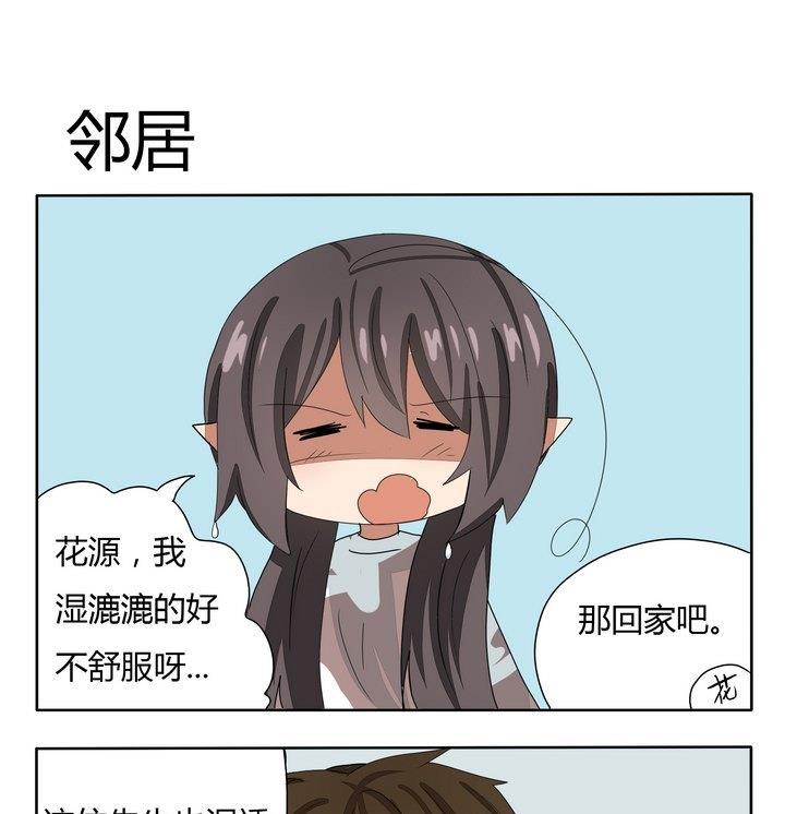 魔王八百万韩漫全集-第266话 邻居无删减无遮挡章节图片 
