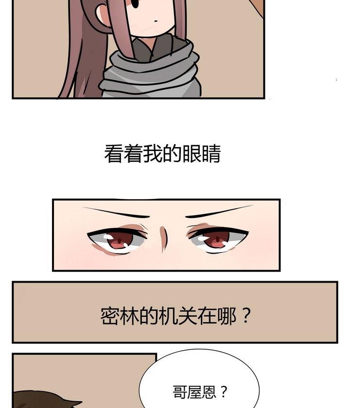 魔王八百万韩漫全集-第268话 黄毛是催眠师无删减无遮挡章节图片 