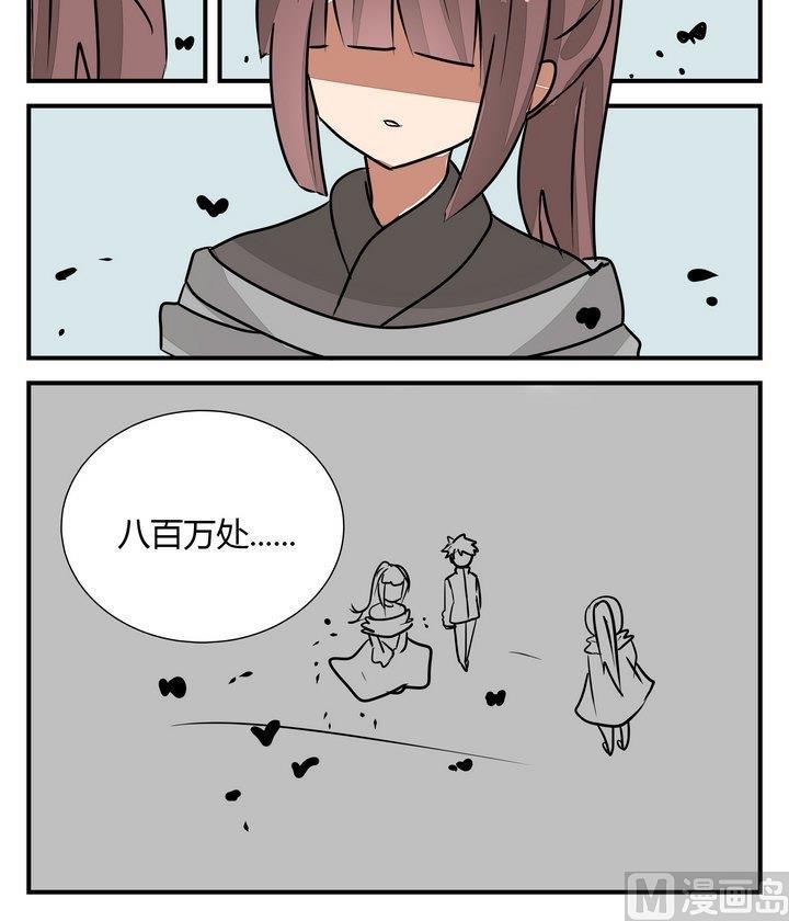 魔王八百万韩漫全集-第268话 黄毛是催眠师无删减无遮挡章节图片 