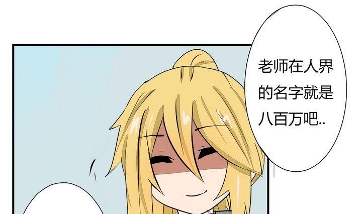 魔王八百万韩漫全集-第268话 黄毛是催眠师无删减无遮挡章节图片 