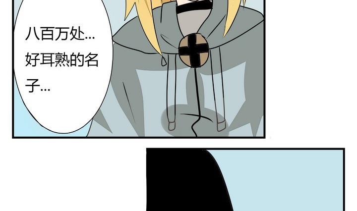 魔王八百万韩漫全集-第268话 黄毛是催眠师无删减无遮挡章节图片 