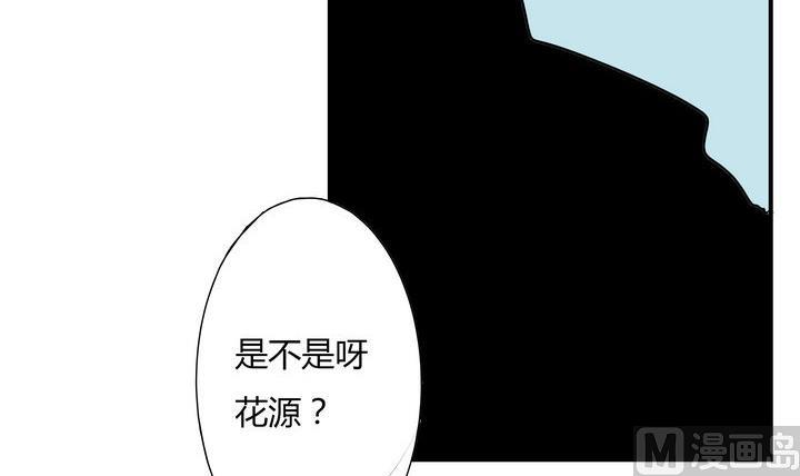 魔王八百万韩漫全集-第268话 黄毛是催眠师无删减无遮挡章节图片 