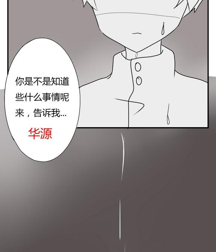 魔王八百万韩漫全集-第268话 黄毛是催眠师无删减无遮挡章节图片 