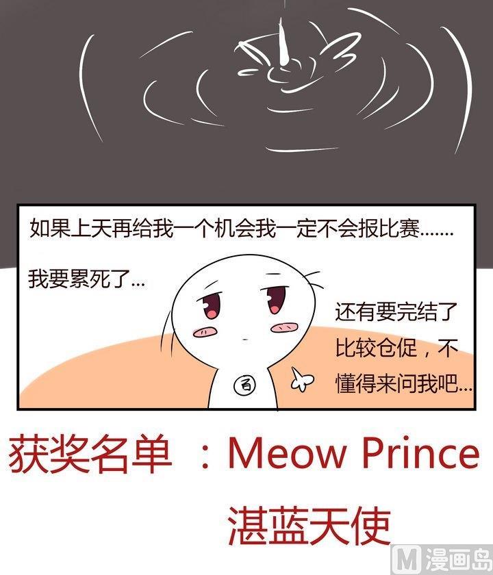 魔王八百万韩漫全集-第268话 黄毛是催眠师无删减无遮挡章节图片 