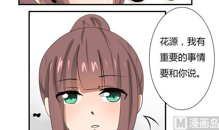 魔王八百万韩漫全集-第268话 黄毛是催眠师无删减无遮挡章节图片 