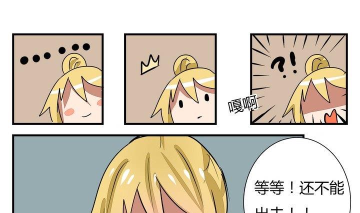 魔王八百万韩漫全集-第268话 黄毛是催眠师无删减无遮挡章节图片 
