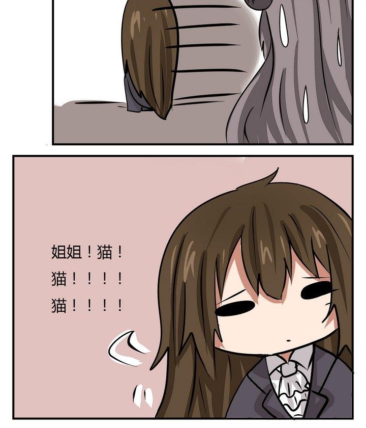 魔王八百万韩漫全集-第269话 养未来的魔王做宠物无删减无遮挡章节图片 