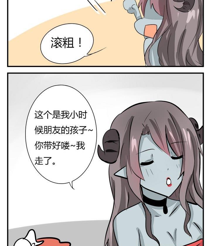 魔王八百万韩漫全集-第269话 养未来的魔王做宠物无删减无遮挡章节图片 