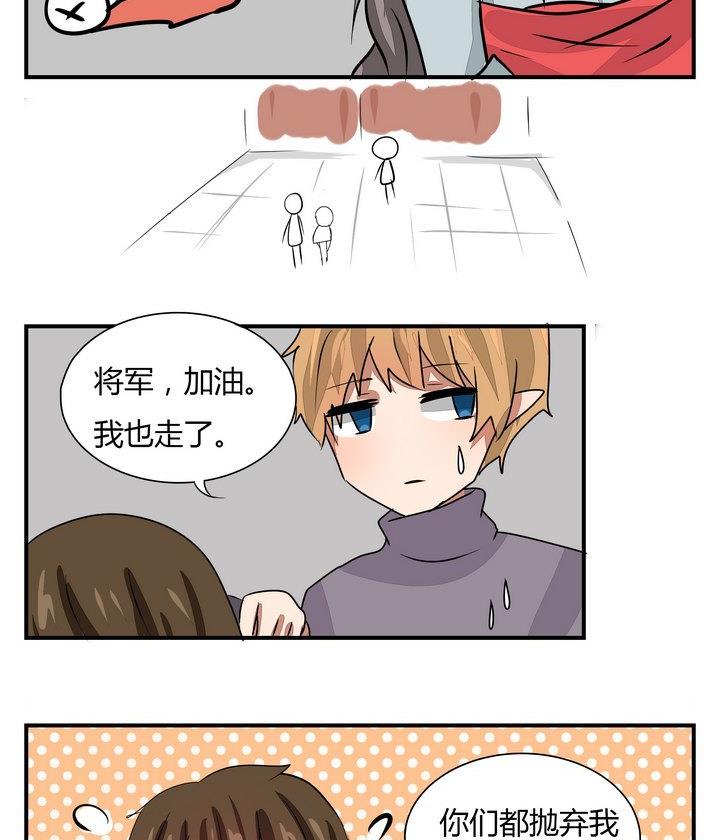 魔王八百万韩漫全集-第269话 养未来的魔王做宠物无删减无遮挡章节图片 