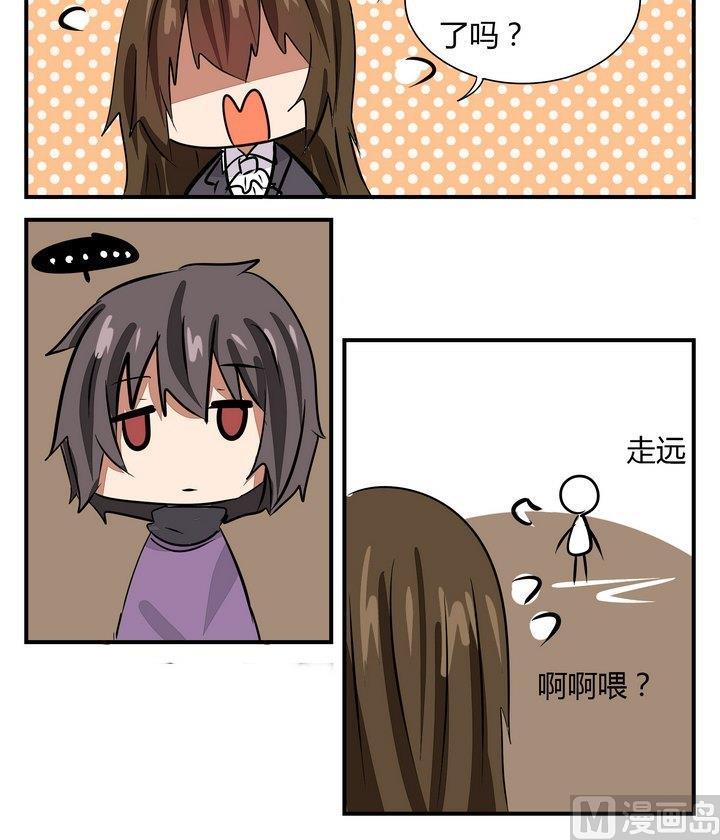 魔王八百万韩漫全集-第269话 养未来的魔王做宠物无删减无遮挡章节图片 