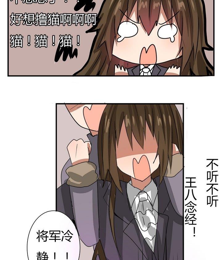 魔王八百万韩漫全集-第269话 养未来的魔王做宠物无删减无遮挡章节图片 