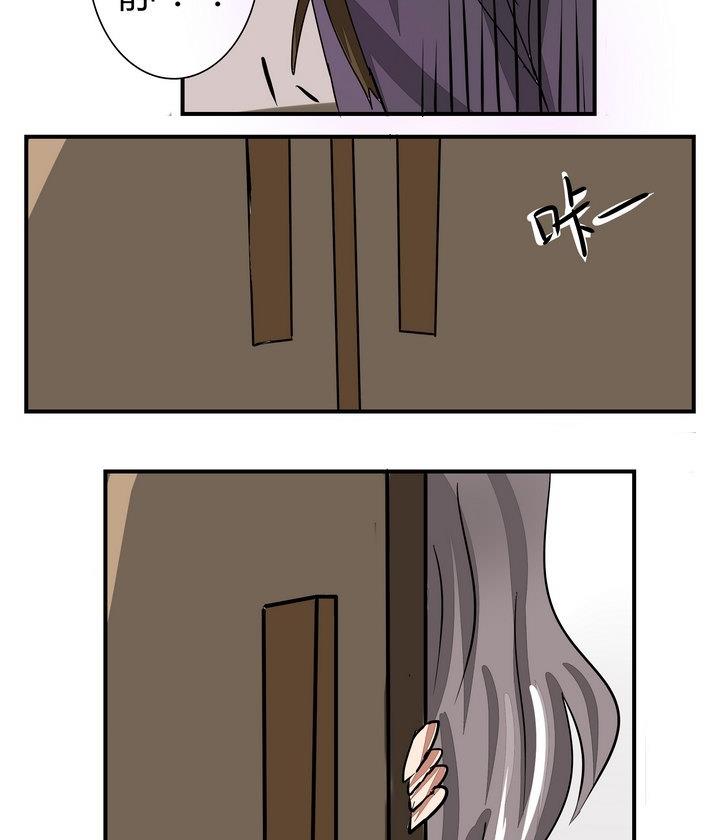 魔王八百万韩漫全集-第269话 养未来的魔王做宠物无删减无遮挡章节图片 
