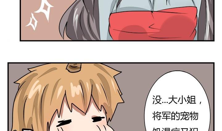 魔王八百万韩漫全集-第269话 养未来的魔王做宠物无删减无遮挡章节图片 